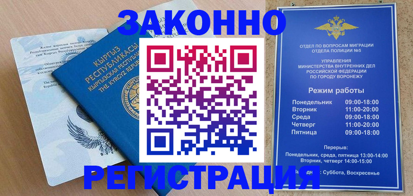 помощь с получением штампа о регистрации в Ишиме