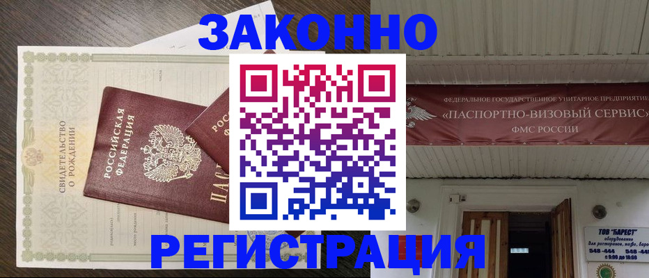 временная регистрация собственник в Ишиме