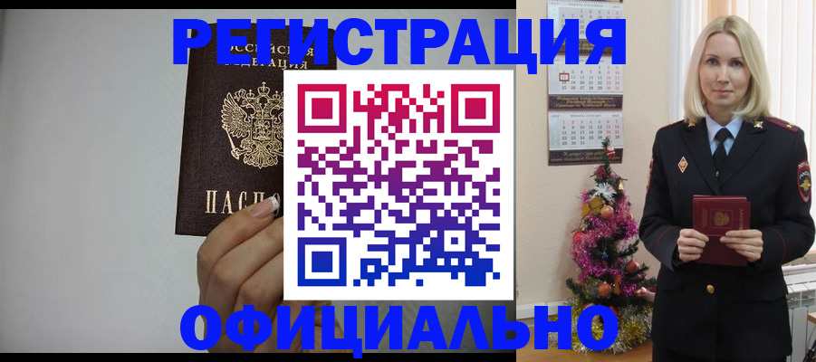 регистрация в Ишиме