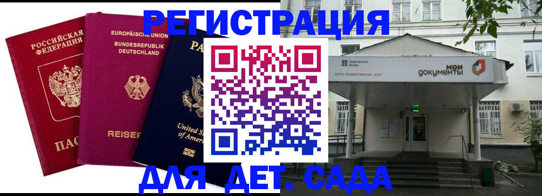 регистрация через МВД в Ишиме